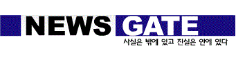 뉴스게이트 메인 링크