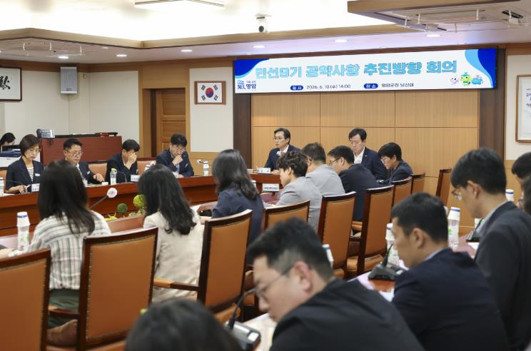 영암군, 민선 9기 출범 앞두고 공약 실행계획 수립 본격화 기사 이미지
