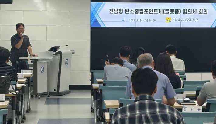 전남도, 탄소중립 실천하고 지역화폐 받으세요 기사 이미지
