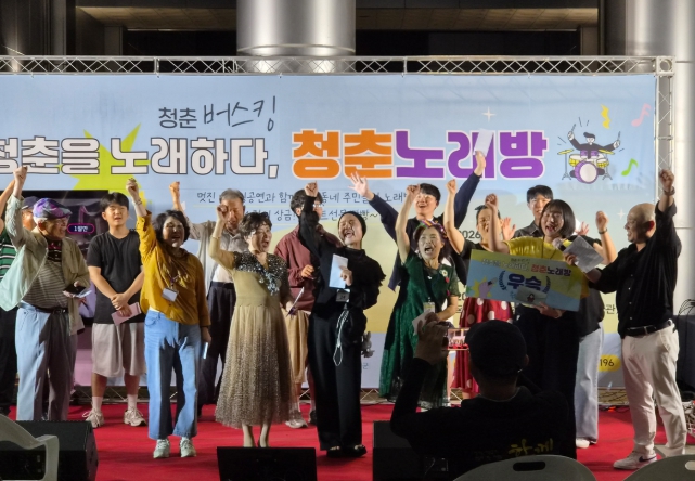 곡성군, '청춘버스킹' 청춘을 노래하다, 청춘노래방