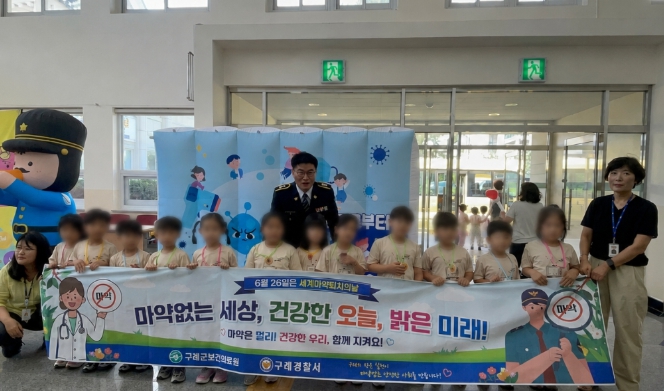 구례군, 보건의료원·구례경찰서 협업으로 어린이 건강지킴이 합동캠페인 실시