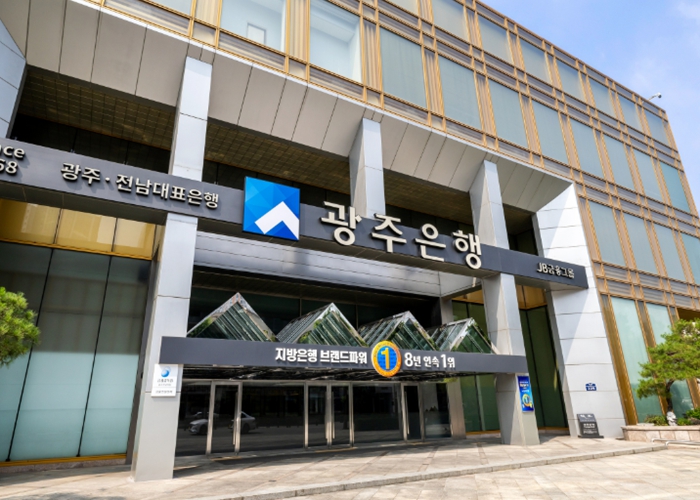 광주은행, '삼성전자·SK하이닉스 투자 환영... 지역 상생 위한 ‘금융 사다리’ 역할 총력' 기사 이미지