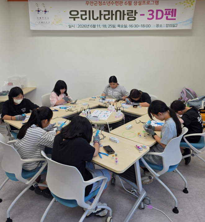 무안군 청소년과 함께한 ‘우리나라사랑’… 보훈의 가치 되새겨