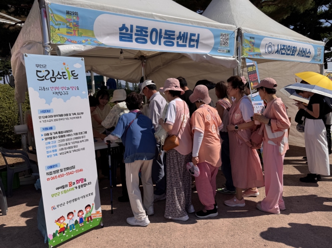무안군, 연꽃축제서 드림스타트 홍보 캠페인