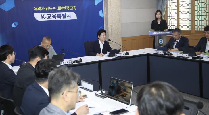 전남광주통합특별시교육청 출범 후 첫 주요정책회의 주재