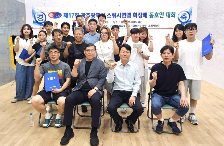 광주광역시체육회 제17회 광주스쿼시연맹회장배 생활체육 대회 성료