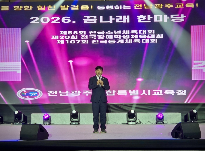 최정훈 전남광주통합특별시의회 교육위원장, 학생선수들에게 “여러분의 땀과 도전이 전남광주의 자랑입니다”
