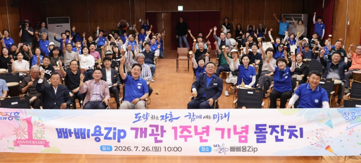 장흥군 빠삐용Zip, 1주년 돌잔치 성료 ‘문화관광 거점’ 도약