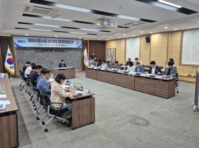 영광군, 에너지공사 설립 검토 나섰다