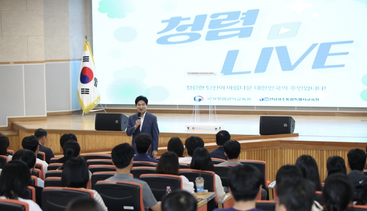 전남광주교육청, ‘청렴라이브 교육’으로 청렴문화 확산 앞장