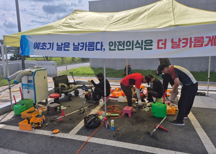 전남광주통합특별시, 추석 앞두고 예초기 무료 점검 서비스