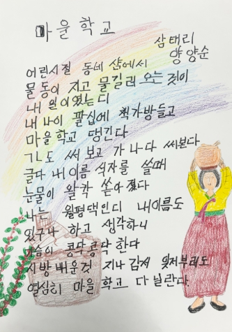 곡성군 만학의 열정 빛났다.. 전국 성인문해교육 시화전 5명 수상