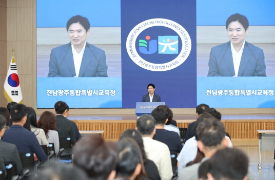 전남광주특별시교육청, 첫 월례조회 ‘K-교육특별시’ 실현 다짐