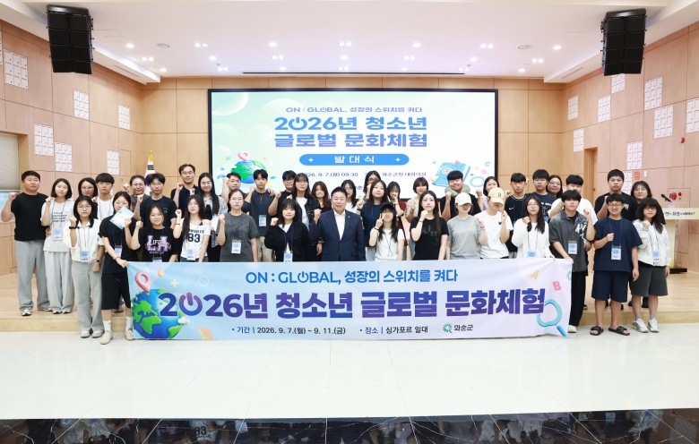 화순 청소년들, 싱가포르에서 더 넓은 세상과 미래를 만나다