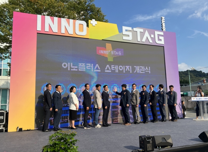 전남광주특별시, 제조창업 혁신거점 ‘이노플러스 스테이지’ 개관