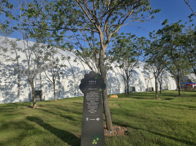2026여수세계섬박람회장 도시숲 속 ‘숨은 보물찾기’ ③