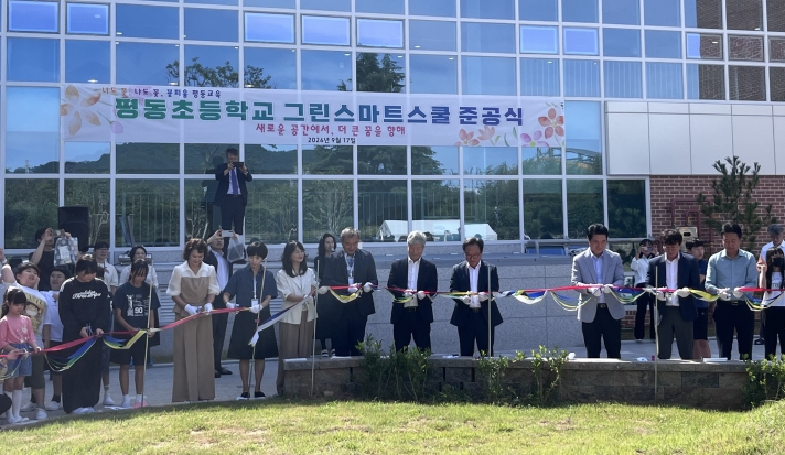 광주 평동초, 그린스마트스쿨 준공…미래형 교육환경 구축
