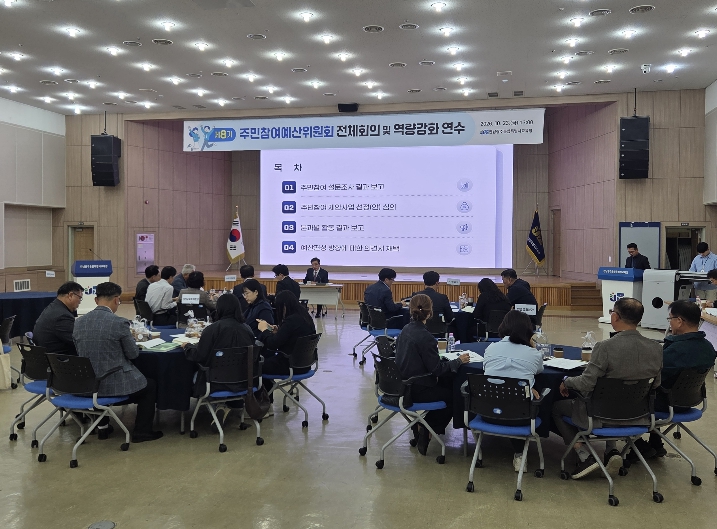 전남광주특별시교육청, 주민과 함께 2027년 교육예산 방향 잡는다
