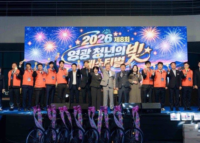 청년의 빛으로 물든 영광, 제8회 청년의 날 행사 성료