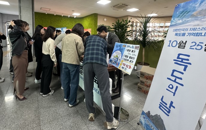 전남광주특별시교육청, 독도의 날 앞두고 독도교육 활동 펼쳐